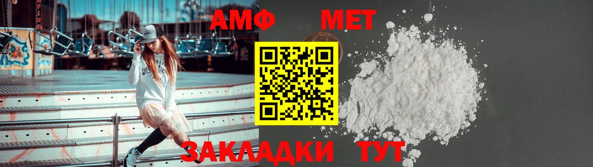 АМФЕТАМИН  АМФ  Вход с VPN  Губаха  АМФ VHQ 