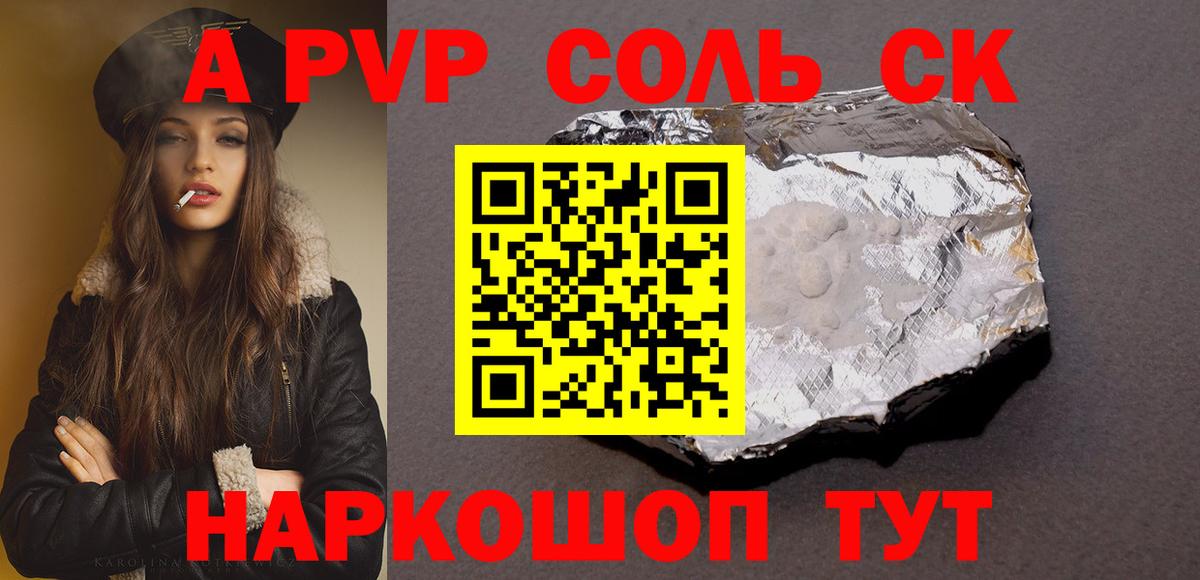 Alfa_PVP кристаллы  Alfa_PVP СК КРИС  Вход с VPN  A-PVP мука  Губаха 
