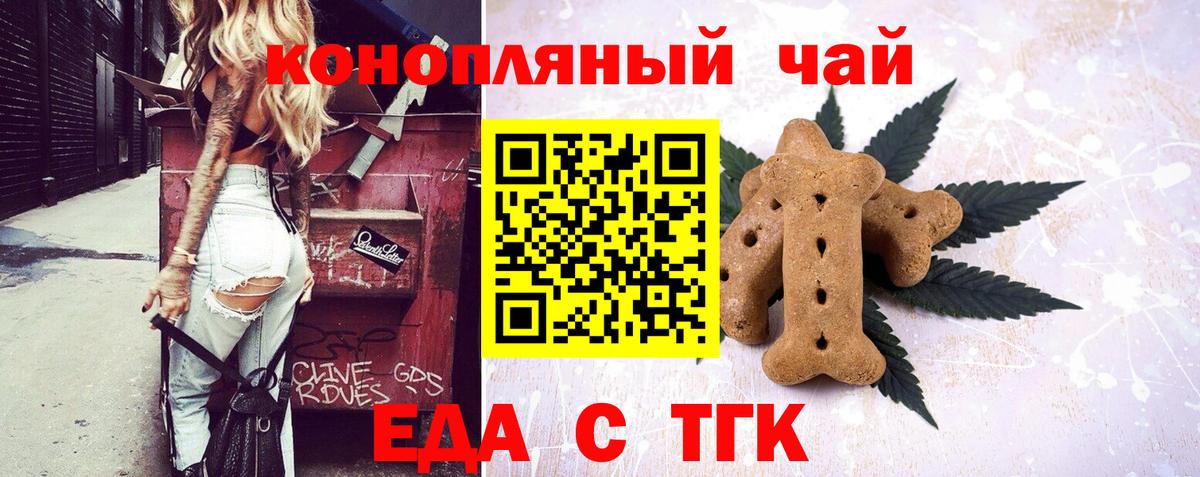 Canna-Cookies конопля  Вход с VPN  Губаха 