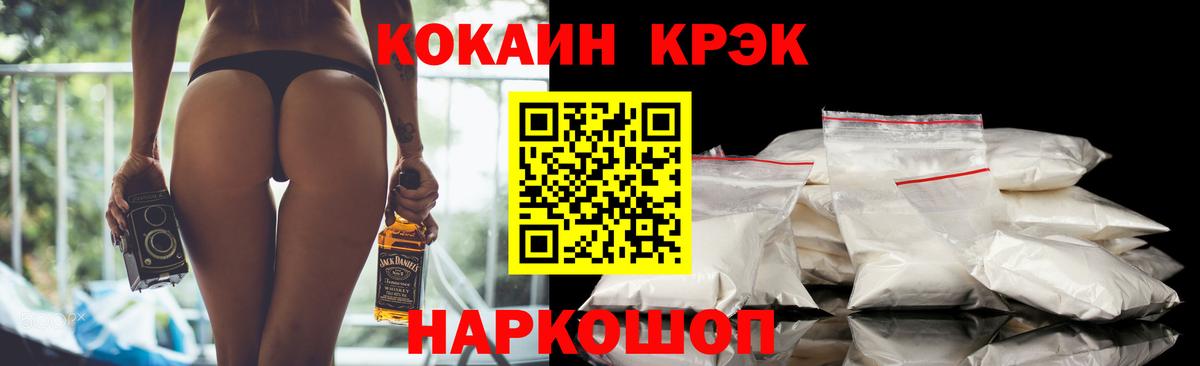 Cocaine 99% Губаха