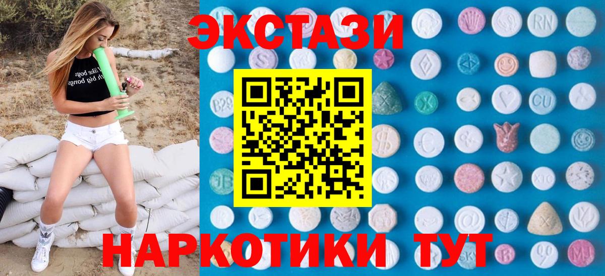 ЭКСТАЗИ Cube Губаха