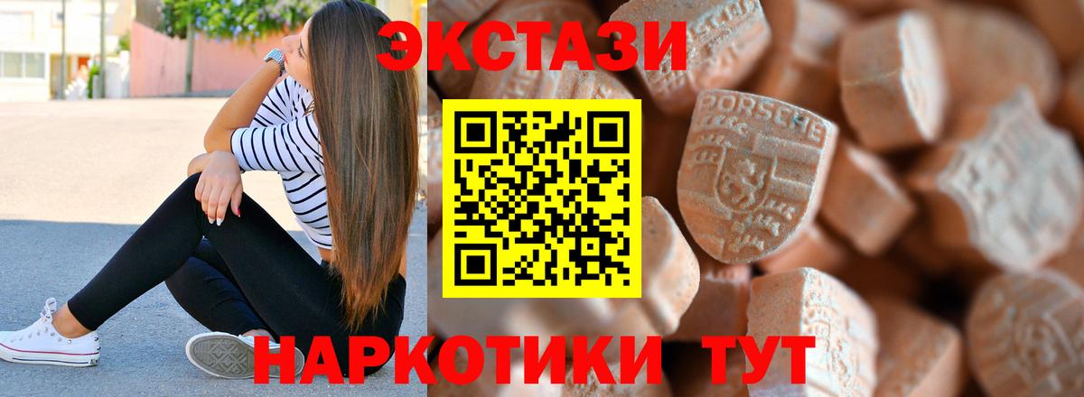Губаха  ЭКСТАЗИ  Вход с VPN  цены наркотик  ЭКСТАЗИ louis Vuitton 