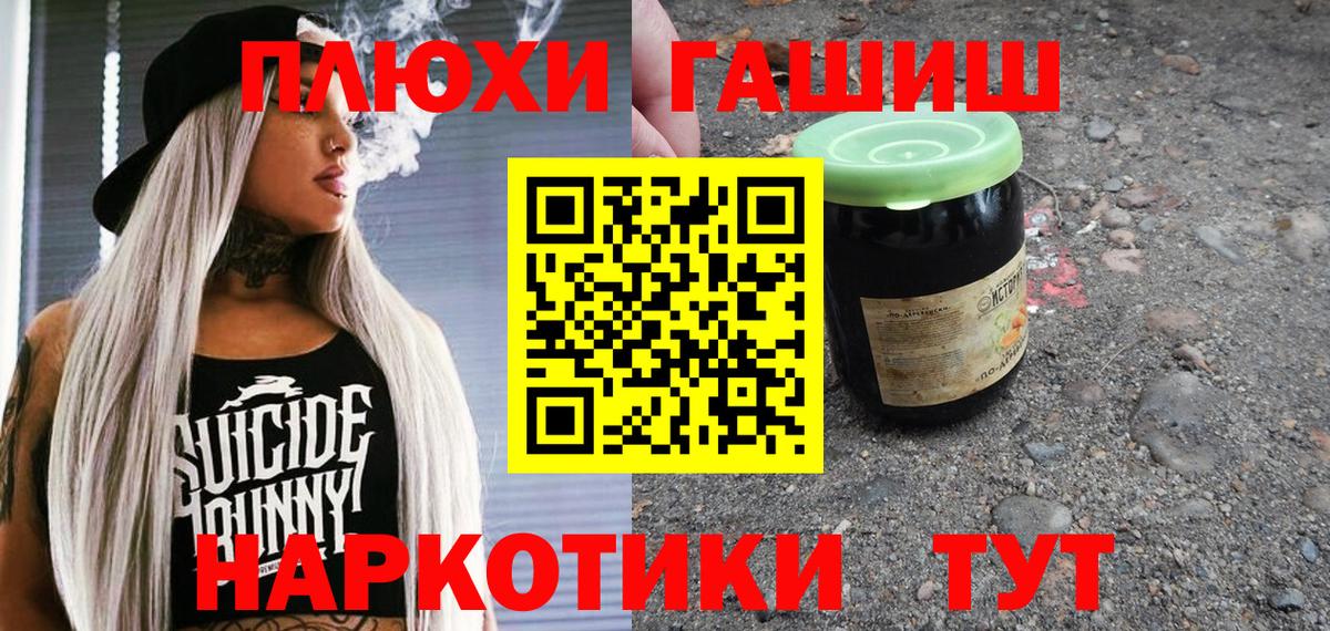 ГАШ  Вход с VPN  Губаха  ГАШИШ 40% ТГК  ГАШ хэш 