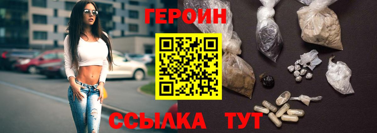 ГЕРОИН VHQ Губаха