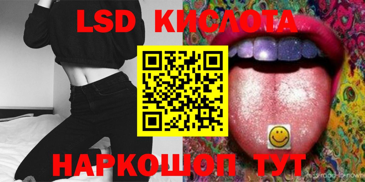 ЛСД экстази кислота  Вход с VPN  Лсд 25 экстази  Губаха  LSD-25 экстази ecstasy 