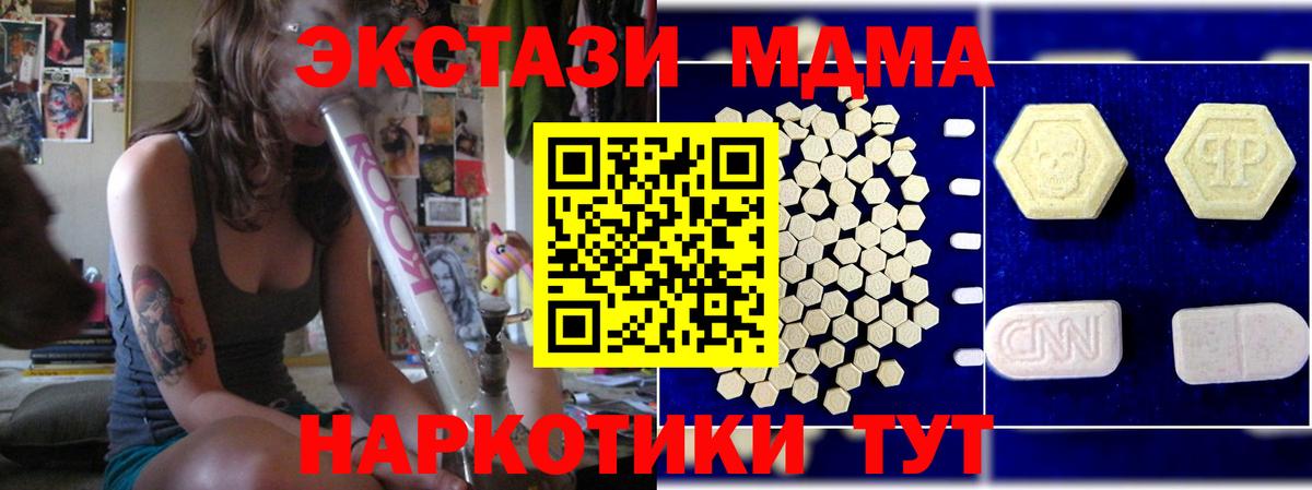 МДМА кристаллы  MDMA VHQ  Губаха  Вход с VPN 