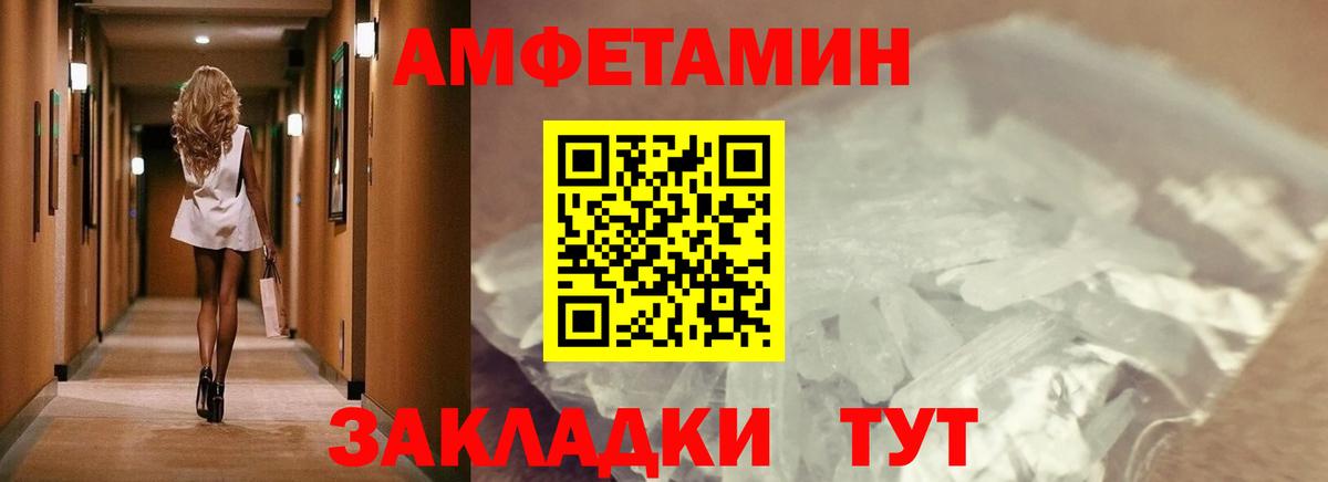 МЕТАМФЕТАМИН Methamphetamine Губаха