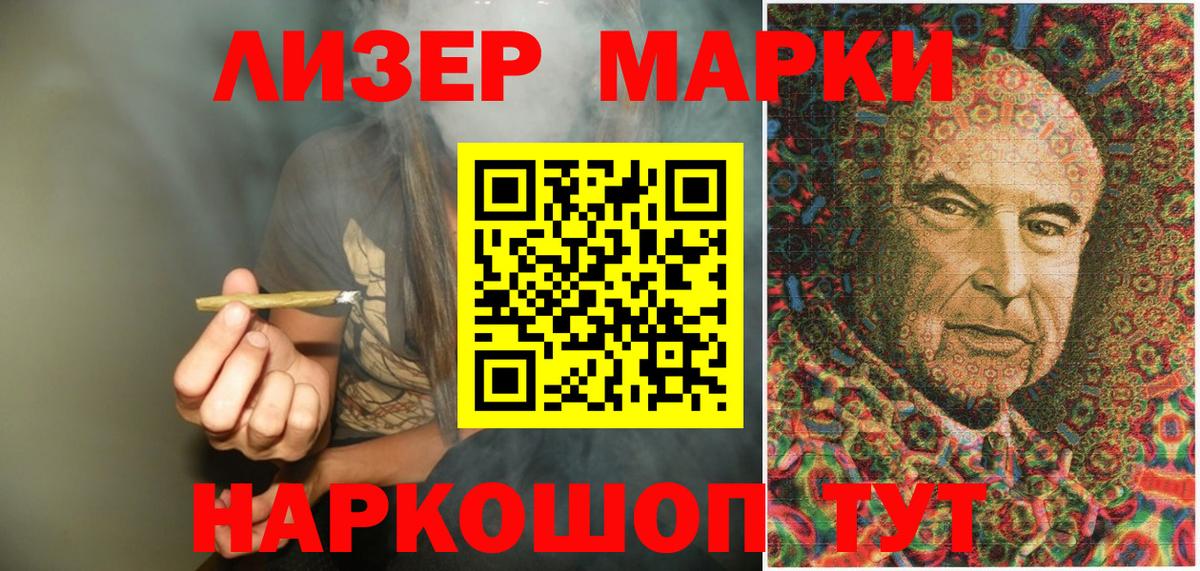 Марки 25I-NBOMe 1500мкг Губаха