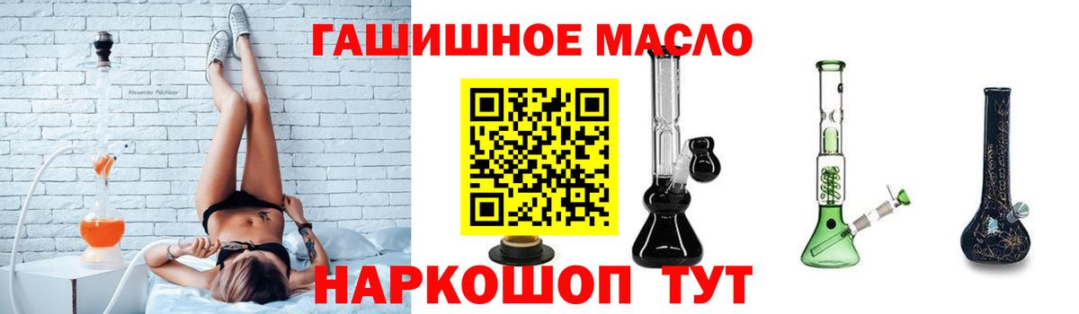 ТГК гашишное масло Губаха